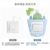 净也墙贴保护套家用卧室灯装饰3d立体简约现代北欧风格插座贴纸