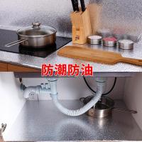 净也自粘厨房防油贴纸耐高温灶台用防水油烟瓷砖墙贴橱柜铝箔锡纸加厚
