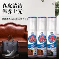 净也皮沙发清洁剂皮包真皮沙发清洗神器包包去污皮具保养油皮革护理剂