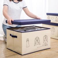 净也居家家 可折叠无纺布收纳箱布艺玩具整理箱 家用带盖装衣物储物箱