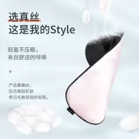 净也眼罩真丝睡眠覃遮光可爱蚕丝女生男士情侣儿童耳塞眼睛照睡觉神器