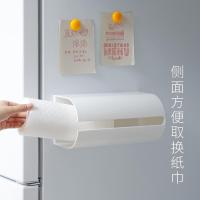 净也Like-it日本进口家用纸巾盒磁铁吸附式卷纸盒免打孔纸巾收纳盒