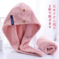 净也yodoxiui干发帽女吸水速干擦头发毛巾包头巾浴帽可爱长发干发巾