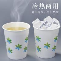 净也加厚饮料咖啡豆浆可乐果汁奶茶热饮杯水杯杯子纸
