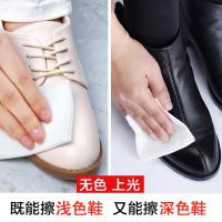 净也90片装擦鞋湿巾皮鞋清洁上光护理一次性湿巾纸便携式无色保养鞋油