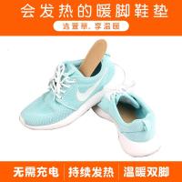 净也自发热鞋垫暖脚贴免充电加热鞋垫可行走免电热脚垫脚底热垫女艾