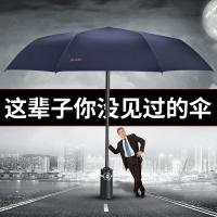 净也天堂伞全自动雨伞折叠大号太阳伞防晒防紫外线便携遮阳男晴雨两用