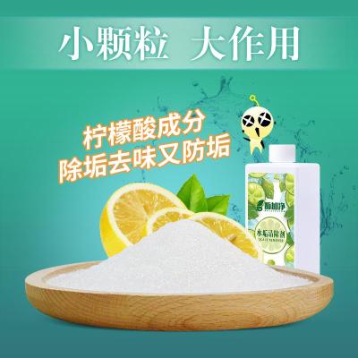 净也柠檬酸除垢剂除水垢清洗清洁家用电热水壶食品级去茶垢茶渍清除剂