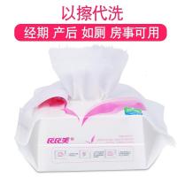 净也女性湿巾成人房事私密洁清洁私处护理湿巾纸生理期湿厕纸家庭装