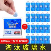 净也玻璃清洁剂强力去污浴室淋浴房清洗剂擦玻璃水家用窗户擦窗液水垢