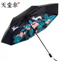 净也天堂伞黑胶防晒防紫外线遮阳伞太阳伞折叠晴雨两用伞女小清新雨伞