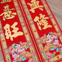 净也2020年新年对联春节用品2.5米金字企业工厂大2.2米生意春联贴