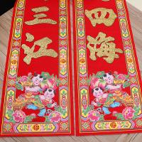 净也2020年过新年对联春节用品植绒金粉对2.5米工厂大金字2.2米春联