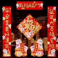 净也2020新年福字贴鼠年对联过年春节布置装饰卡通米奇立体春联套装