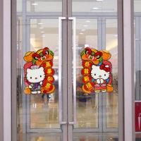 净也2020新年装饰hello kitty猫玻璃贴画过年窗花店铺橱窗客厅房贴