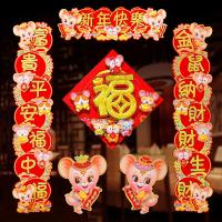 净也2020鼠年春联春节对联过年创意新年新春大福字贴纸布装饰置用品