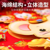 净也2020鼠年福字贴立体卡通贴画春节窗花过年装饰玻璃贴纸