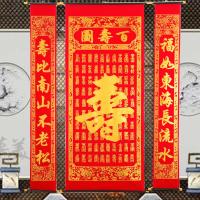 净也祝寿对联1.6米2大寿图生日对联植绒布烫金寿字中堂画贺寿挂画寿联