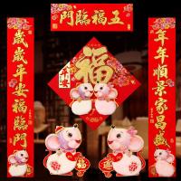 净也迪士尼春联对联大礼包套餐鼠年立体福字贴斗方过年大装饰用品
