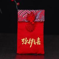 净也乔迁新居入伙开业千元布艺红包袋锦缎百元利是封福奖金新年大红包