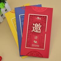 净也商务请柬会议邀请函开业喜帖请帖定制打印请柬结婚创意请帖邀请柬