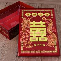 净也婚庆用品结婚聘礼彩礼盒大红包袋早生贵子聘金礼金盒十万元利是封
