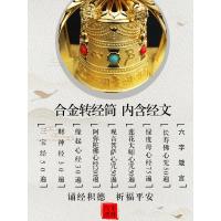 净也汽车车载车内高档太阳能转经筒转经轮装饰品用品大全摆件男