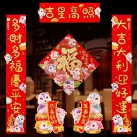净也立体卡通对联大礼包春联福字贴套装2020新年装饰品鼠年春节过年