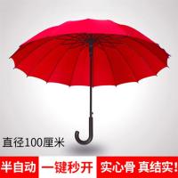 净也红雨伞出嫁婚礼男女喜庆彩虹伞长柄结婚伞新娘伞红伞红色雨伞