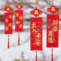 净也鼠年开春挂饰对联挂件祝福语恭喜发财挥春大小客厅通用场景布置