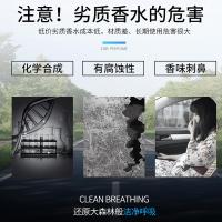 净也车载香水出风口汽车风扇车内装饰品用品创意空调口香薰香膏大全女