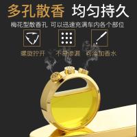 净也车载香水座式汽车香水持久淡香车用车内饰品摆件男香薰用品大全
