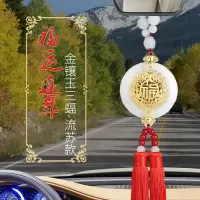 净也汽车挂件车内吊饰挂饰符饰品摆件车载后视镜创意高档女男士