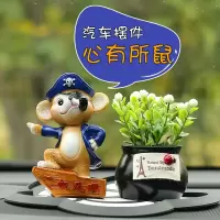 净也汽车车内车载车上创意个性小车网红女车子装饰品用品大全摆件