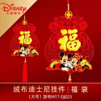 净也2020鼠年新年装饰春节过年场景布置迪士尼镂空挂件店铺吊挂饰布置