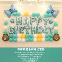 净也宝宝周岁生日布置气球装饰儿童派对百日宴布置装饰品