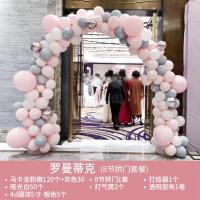 净也装饰开业活动庆典可折叠婚礼马卡龙气球拱架子底座婚庆布置