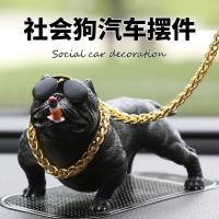 净也车载网红恶霸犬汽车中控台个性创意社会狗装饰用品车内车上小摆件