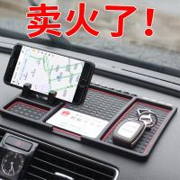 净也车载车内手机摆件防滑垫汽车中控台仪表台车用置物垫装饰用品大全