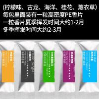 净也车载香水汽车空调出风口液车内车用香薰棒香气持久淡香清新