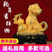 净也[清仓]吉善缘 狗摆件 旺财家居装饰工艺品生肖