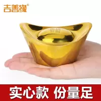 净也吉善缘 纯铜实心金元宝摆件 元宝风水家居工艺品旺财摆设
