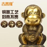 净也吉善缘 纯铜猴摆件 四不猴家居装饰品客厅猴生肖猴子工艺品