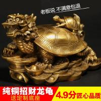 净也吉善缘 纯铜龙龟摆件 母子龙八卦龟摆设家居客厅装饰摆设