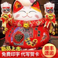 净也猫摆件 创意店铺收银台开业礼品 家居储蓄罐存钱罐陶瓷发财猫
