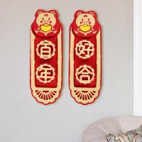 净也卓策 创意可爱卡通猪喜字婚房大房间新房布置装饰喜字对联贴