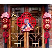 净也卓策 福楣梢立体创意对联新年室内喜庆挂件2020鼠年春节装饰布置