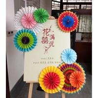 净也婚庆婚房生日派对布置纸扇花挂饰 幼儿园商场店铺橱窗装饰纸扇花