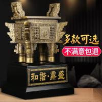 净也鼎摆件 老板办公室桌书柜架客厅工艺装饰品落地商务开业礼品