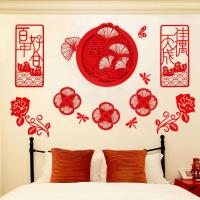 净也结婚用品大全中式婚房布置婚礼客厅装饰背景墙无纺布喜字拉花套装